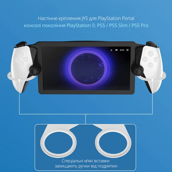 Настінне кріплення JYS для пристрою дистанційної гри PlayStation Portal ігрової консолі Sony PlayStation 5: PS5 / PS5 Slim / PS5 Pro | Тримач-кронштейн на стіну PS Portal