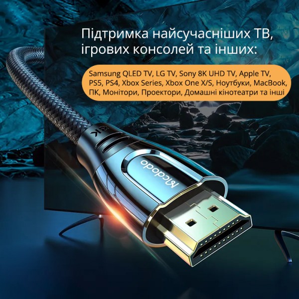 Цифровий відео-аудіо дата кабель Mcdodo HDMI/HDMI: 2.1 UltraHD, 8K@60Гц, 4K@120Гц / Dynamic HDR / eARC / 3D / 2м (200 см) для ТВ, моніторів, консолей, ноутбуків, MacBook, ПК (СS-307)