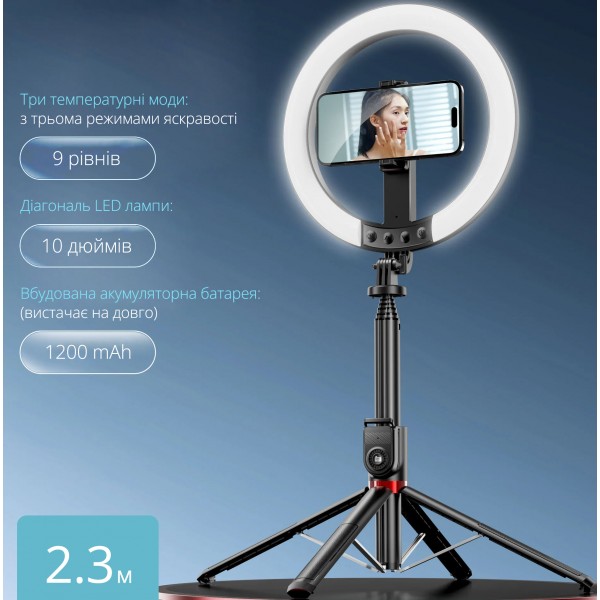 Набір для блогера: Трипод - штатив (230 см max. висота) + Кільцева LED лампа Ring Light (діаметров у 25.5 см) для фото, відео, стріму, селфі / Bluetooth 5.2 пульт / Монопод - селфі палиця зі світлом (СS-317)