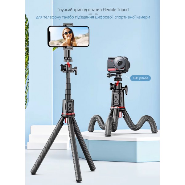 Гнучкий трипод - штатив Flexible Tripod (63,8 см max довжина) для телефону, фото, відео (екшн камери, фотоапарата з різьбою в 1.4'') / Bluetooth пульт / Восьминіг - селфі палиця з місцем для лампи-мікрофона (СS-318) Гнучкий трипод - штатив Flexible Tripod (63,8 см max довжина) для телефону, фото, відео (екшн камери, фотоапарата з різьбою в 1.4'') / Bluetooth пульт / Восьминіг - селфі палиця з місцем для лампи-мікрофона (СS-318)