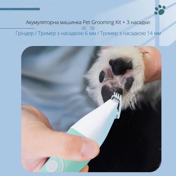 Комплект для грумінгу домашніх тварин собак, котів Pet: акумуляторний тример 10W / Гріндер (CS-272)