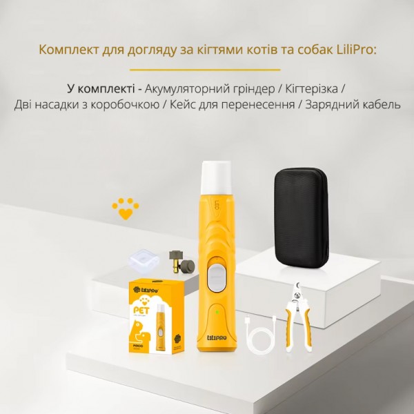 Кігтерізка LiliPro для стрижки кігтів грумінгу домашніх тварин собак, котів + Гріндер, кейс (CS-276)