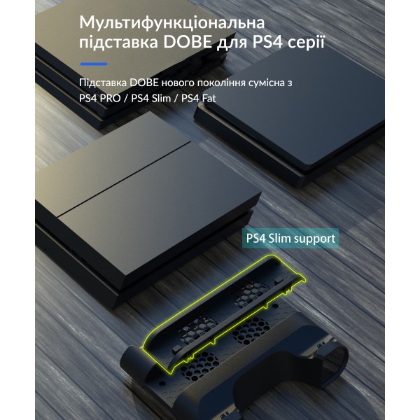 Мультифункціональна вертикальна підставка DOBE для консолей Sony PlayStation 4 (PS4 PRO / PS4 Slim / PS4 Fat) з охолодженням, зарядна станція для геймпадів DualShock 4 з LED підсвічуванням, підставка під 10 дисків