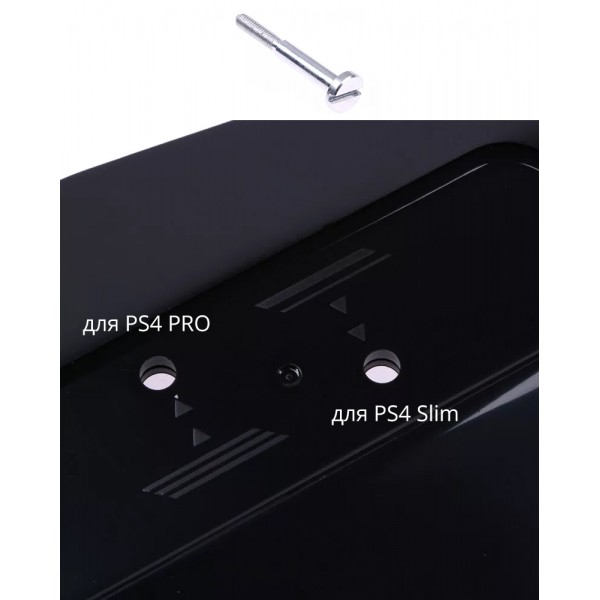 Вертикальна підставка Vertical Stand для ігрової консолі-приставки Sony PlayStation PS4 PRO/PS4 Slim