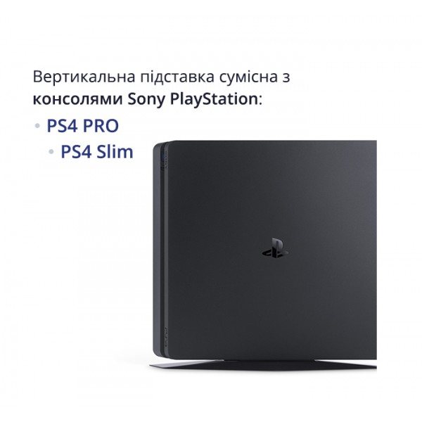 Вертикальна підставка Vertical Stand для ігрової консолі-приставки Sony PlayStation PS4 PRO/PS4 Slim