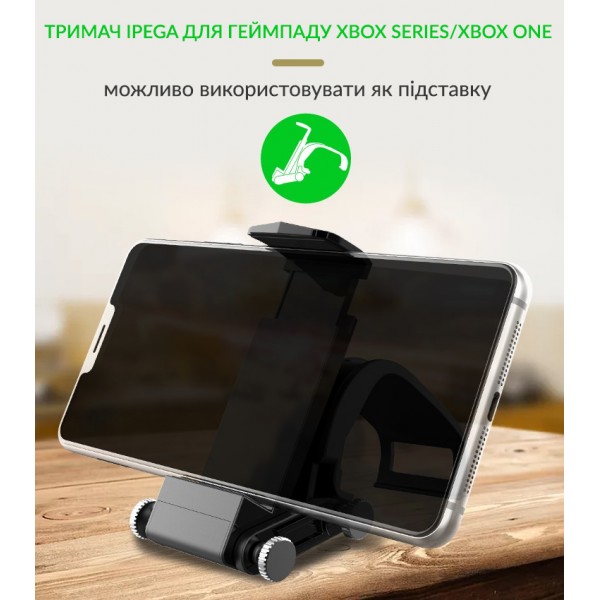 Держатель-зажим ipega для мобильного телефона для геймпада Microsoft Wireless Controller приставки-консоли Xbox Series X | Xbox Series S
