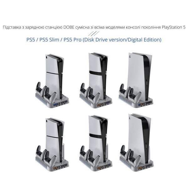 Підставка DOBE з охолодженням для консолі геймпаду DualSense PlayStation 5 / PS5 Slim / Pro (CS-200)