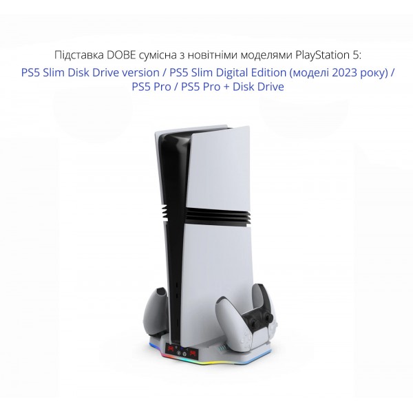 Вертикальна підставка DOBE з охолодженням для консолі Sony PlayStation: PS5 Slim / PS5 Pro (CS-211)