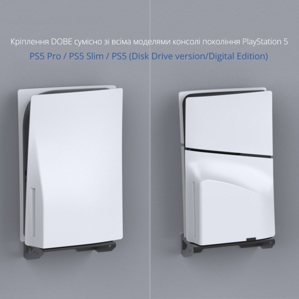 Настінне кріплення DOBE для PlayStation 5 / PS5 Slim / PS5 Pro + DualSense тримач на стіну (CS-167) Настінне кріплення DOBE для PlayStation 5 / PS5 Slim / PS5 Pro + DualSense тримач на стіну (CS-167)