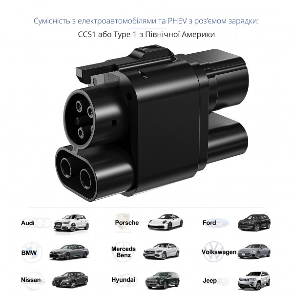 Адаптер - перехідник CCS2 / CCS1 (AC + DC) 250kW/250A для швидкої зарядки американських електромобілів та PHEV на зарядній станції / в домашніх умовах: 7.4kW/80A | IP54 | Фіксатор | Кейс у комплекті (СS-343)
