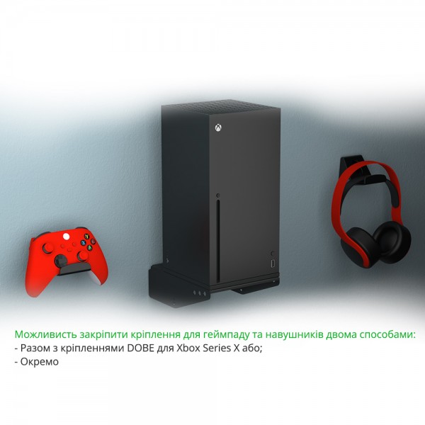 Настінне кріплення DOBE для консолі Xbox Series X / геймпаду Microsoft Wireless Controller / навушників Xbox Wireless Headset / тримач-кронштейн на стіну