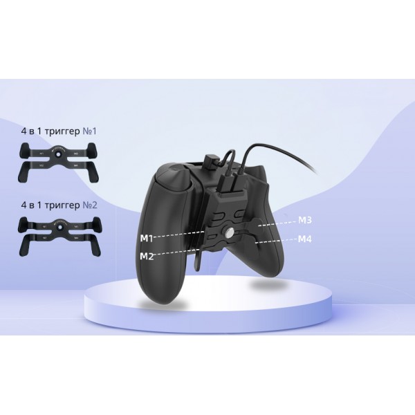 Заднє кріплення DOBE Controller Back Button Attachement з додатковими тригерами (кнопками-пелюстками) для геймпаду Microsoft Wireless Controller консолі Xbox Series S | Xbox Series X, Xbox One / S / X