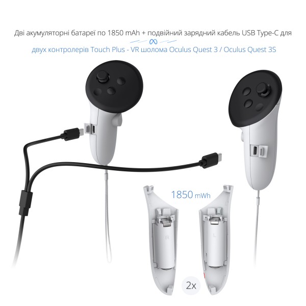 Акумуляторна батарея 1850 mWh (2 шт.) DOBE для контролера Touch Plus VR окулярів - шолом віртуальної реальності Meta Oculus Quest 3 / Oculus Quest 3S + Подвійний зарядний кабель USB Type-C/USB-A (80 см)