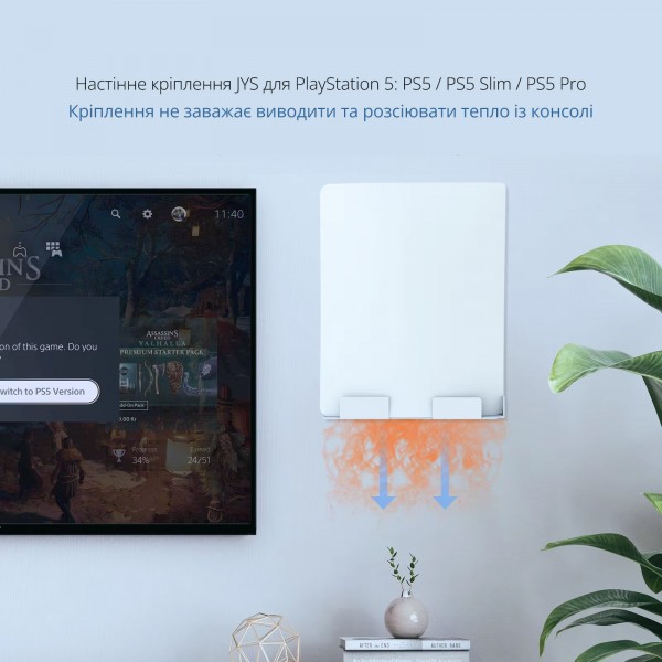 Настінне кріплення JYS для ігрової консолі PS5 / PS5 Slim / PS5 Pro (Disk Drive version/Digital Edition) / тримач-кронштейн на стіну Sony PlayStation 5