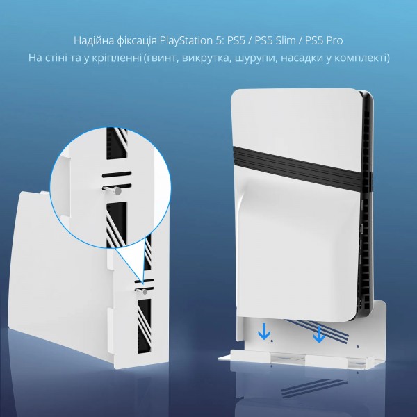 Настінне кріплення JYS для ігрової консолі PS5 / PS5 Slim / PS5 Pro (Disk Drive version/Digital Edition) / тримач-кронштейн на стіну Sony PlayStation 5