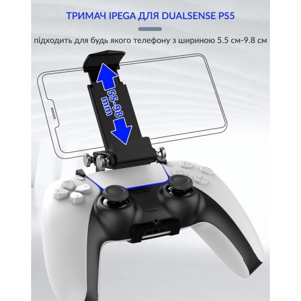 Тримач-кріплення ipega для мобільного телефону для геймпада DualSense приставки-консолі PlayStation 5: PS5 / PS5 Slim / PS5 Pro (Disk Drive version/Digital Edition)