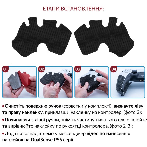 Силіконові наклейки на ручки, прицільні кільця на стіки (controller grips) для геймпада DualSense консолі Sony PlayStation 5 (PS5 / PS5 Digital Edition)