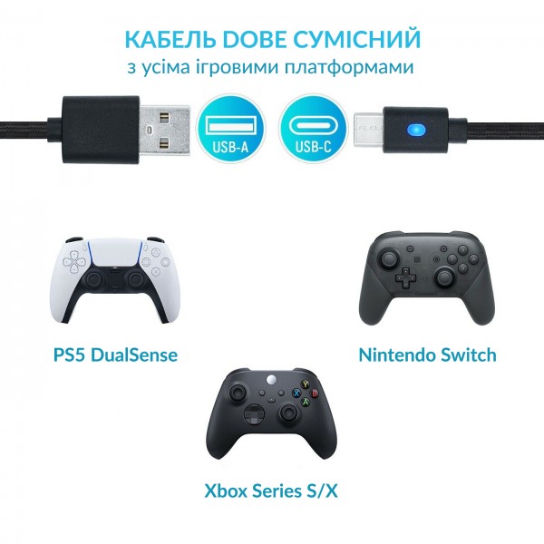 Зарядний кабель DOBE 3м USB / USB Type-C для геймпада DualSense Sony PlayStation PS5 / PS5 Digital Edition / Microsoft Xbox Series S,X / Nintendo Switch з LED підсвічуванням статусу зарядки