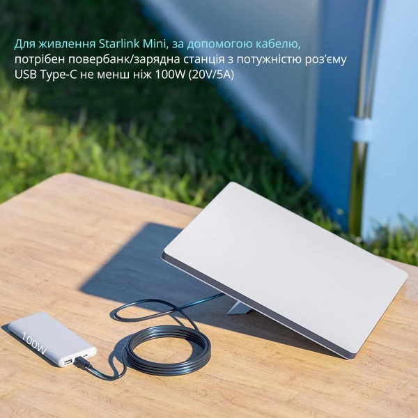 Кабель DC / USB Type-C 100W (20V/5A) PD: 2м для живлення супутникової системи Starlink Mini (CS-245)