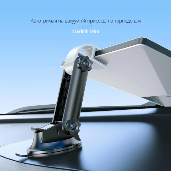 Автомобільний тримач на присосці для Starlink Mini на приладову панель / торпедо автомобіля (CS-248)