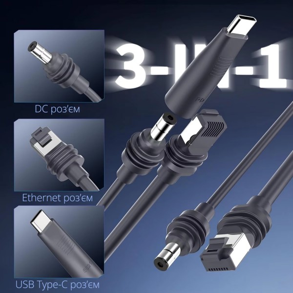 Кабель DC+ Ethernet / DC + Ethernet + USB Type-C 100W PD - 5.8м для терміналу Starlink Mini (CS-252)