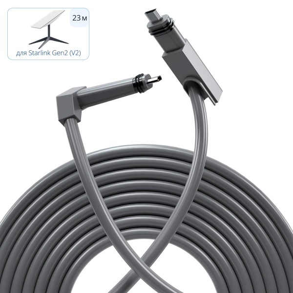 Змінний дата кабель (23 м) для супутникової системи, роутера Starlink Gen2 (V2) Cable 75 ft (CS-254)