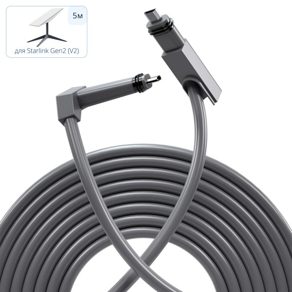 Змінний дата кабель (5м) для супутникової системи роутера Starlink Gen2 (V2) Cable Старлінк (CS-256)