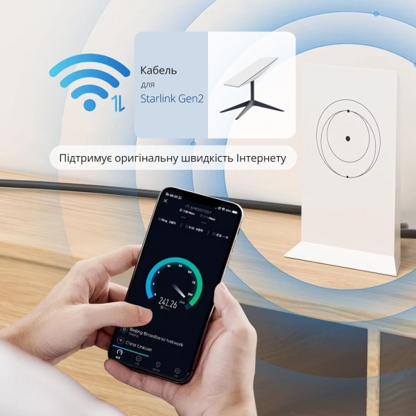 Змінний дата кабель (10 м) для Intenet Satellite та маршрутизатора Starlink Gen2 (V2) Cable (CS-257)