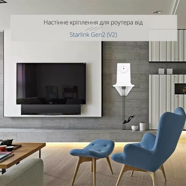 Настінне кріплення для роутера антени Starlink Gen2 (V2) | маршрутизатор кронштейн на стіну (CS-260)