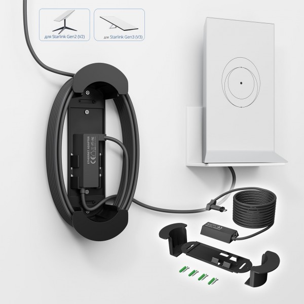 Настінне кріплення для кабелю та Ethernet адаптера супутникової системи Starlink Gen2, Gen3 (CS-261)