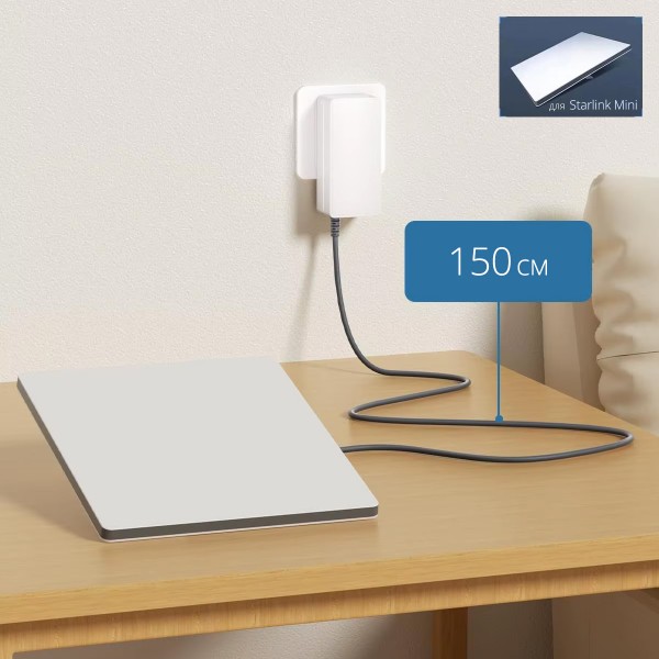 Блок живлення 60W (30V/2A) + кабель DC (150 см) для супутникового терміналу Starlink Mini (CS-262)