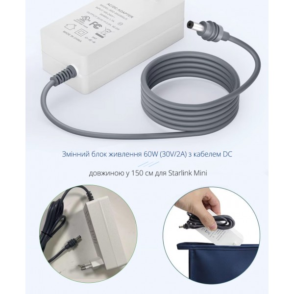 Блок живлення 60W (30V/2A) + кабель DC (150 см) для супутникового терміналу Starlink Mini (CS-262)