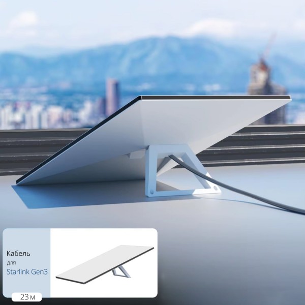 Змінний дата кабель (10м) для антети та роутера Starlink Gen3 (V3) REV4 Standart 4X/4 Cable (CS-265)