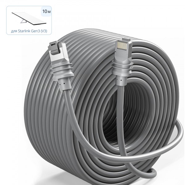 Змінний дата кабель (10м) для антети та роутера Starlink Gen3 (V3) REV4 Standart 4X/4 Cable (CS-265)