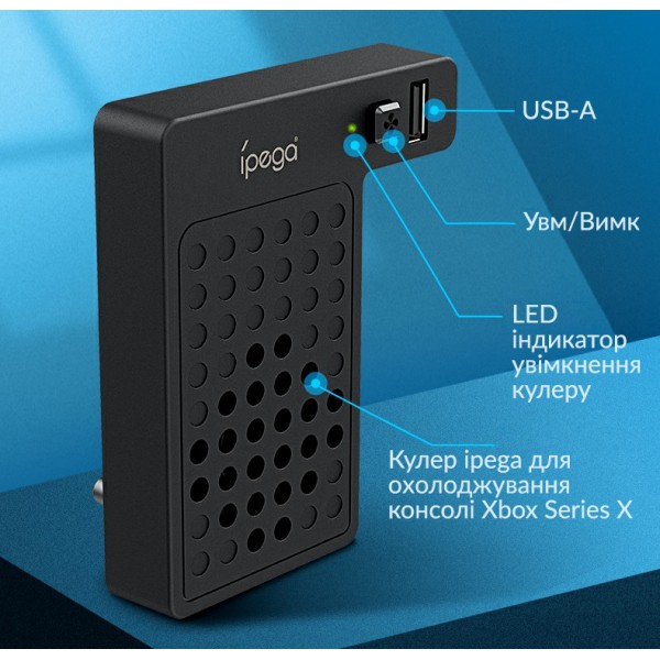 Подставка с охлаждающим кулером ipega с отводом тепла для игровой приставки-консоли Microsoft Xbox Series X с LED индикатором