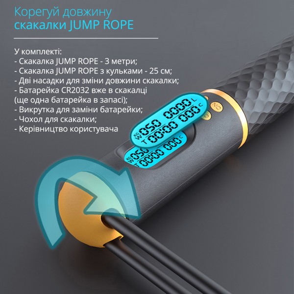 Бездротова швидкісна кросфіт скакалка Smart JUMP ROPE 3м (кулі 25 см) з електронним лічильником стрибків, таймером, підрахунком калорій, регулюванням, підшипниками (СS-324) Бездротова швидкісна кросфіт скакалка Smart JUMP ROPE 3м (кулі 25 см) з електронним лічильником стрибків, таймером, підрахунком калорій, регулюванням, підшипниками (СS-324)