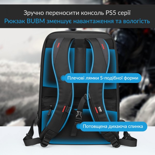 Дорожный рюкзак-сумка BUBM для переноски консоли Sony PlayStation 5 (PS5 / PS5 Digital Edition) / два геймпада DualSense / игровая приставка / водонепроницаемый материал