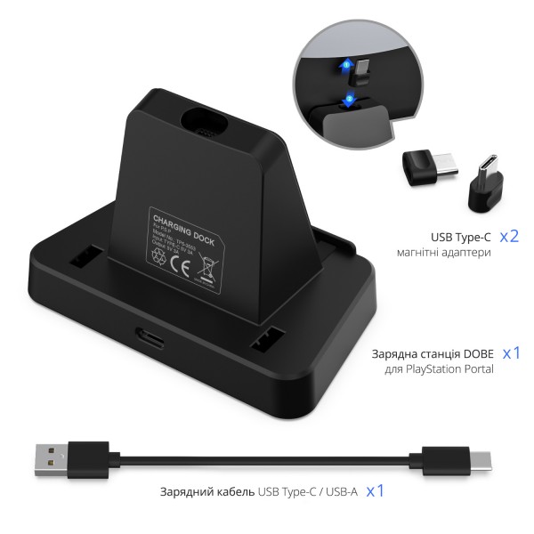 Зарядна док станція DOBE для пристрою дистанційної гри PlayStation Portal ігрової консолі Sony PlayStation 5: PS5/PS5 Slim / Два магнітні USB Type-C адаптери