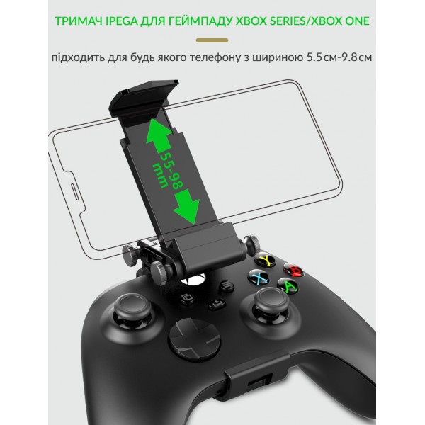 Тримач-затискач ipega для мобільного телефону для геймпаду Microsoft Wireless Controller приставки-консолі Xbox Series X | Xbox Series S