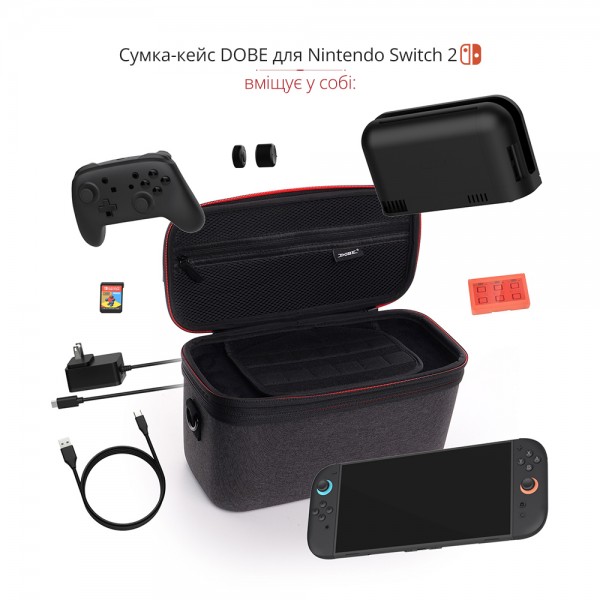 Дорожня сумка-кейс DOBE для перенесення ігрової консолі Nintendo Switch 2 / Joy-Con / Switch 2 Pro Controller / Зарядний пристрій / Кабель + Коробочка для картриджів (у комплекті) / Захисний чохол