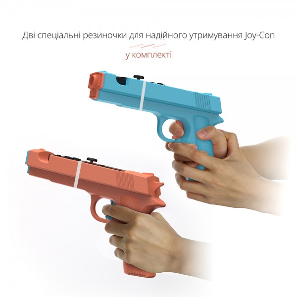 Два ігрові пістолети DOBE (імітація ігрової зброї у First-Person Shooter шутерах) для контролера Joy-Con ігрової консолі Nintendo Switch 2