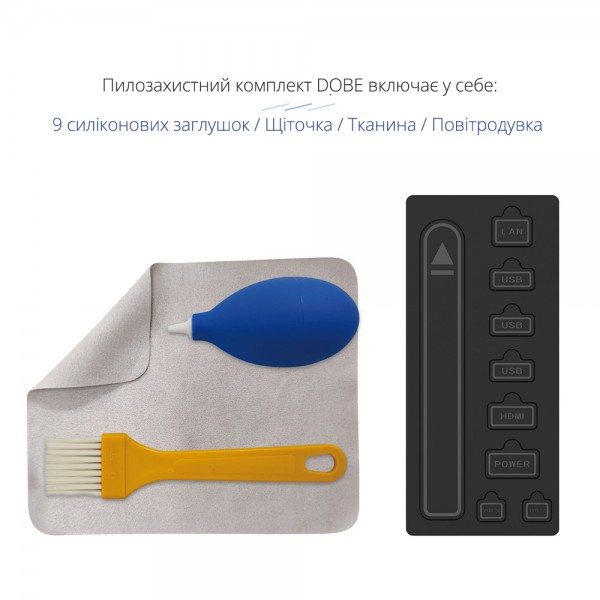 Пилозахисний комплект для роз'ємів ігрової консолі Sony PlayStation 5: PS5 / PS5 Slim / PS5 Pro (Disk Drive version/Digital Edition): Дев'ять пилозахистних силіконових заглушок + Щіточка + Тканина + Повітродувка