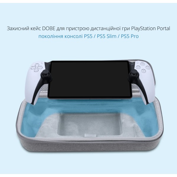 Захисний чохол-кейс DOBE для перенесення пристрою дистанційної гри PlayStation Portal ігрової консолі-приставки Sony PlayStation 5: PS5 / PS5 Slim / PS5 Pro