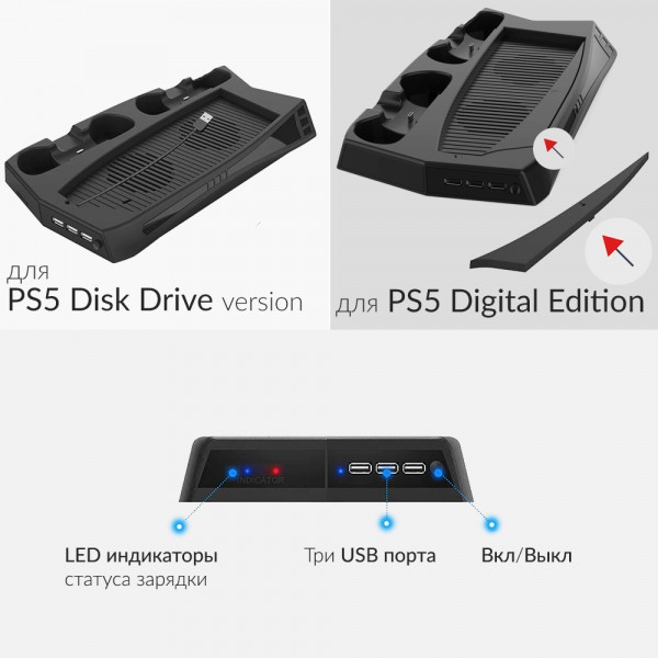 Вертикальная подставка KJH для Sony PlayStation PS5 Disk Drive version / PS5 Digital Edition с охлаждающими кулерами, зарядная станция для двух геймпадов DualSense с LED подсветкой
